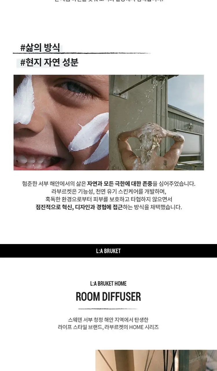 [NEW] 라부르켓 룸 디퓨저 200ml 4종 상세페이지 3